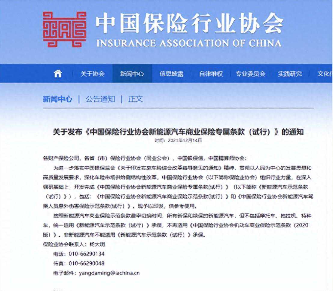 新能源车买车容易养车难 车主喊贵险企喊亏