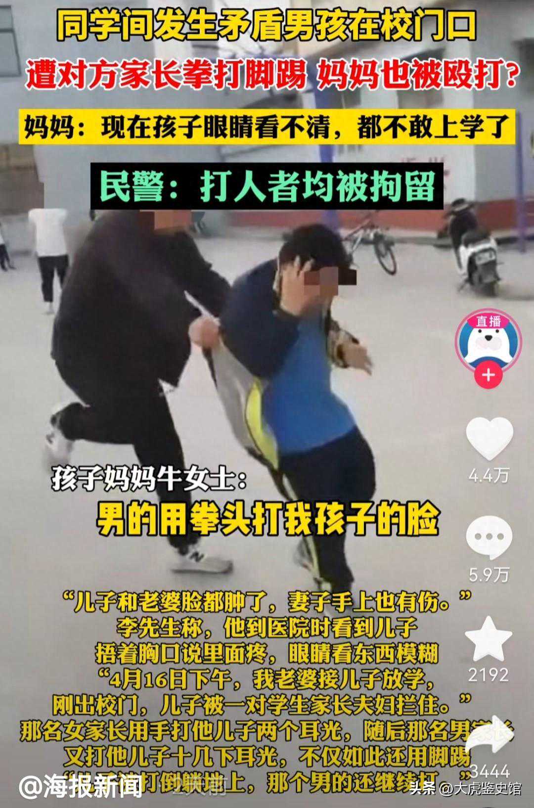 大快人心！河南女孩爸爸暴打校霸后续 校霸妈妈发声惨遭全网讨伐