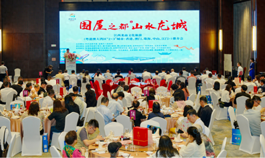 江西龙南2024“围屋之都·山水龙城”文化旅游推介会在珠海举办