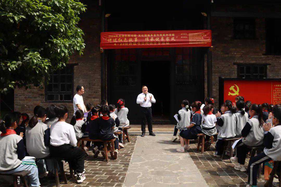 双清：分享红色经典 传承优良家风