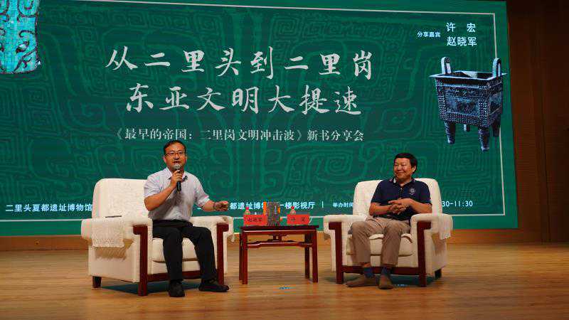 许宏新书丨郑州二里岗是最早的帝国