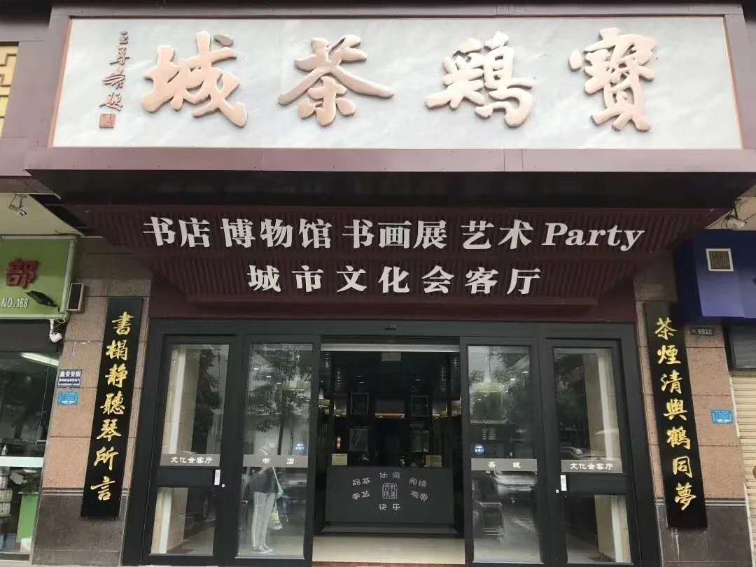 乾喜城市文化会客厅-艺术PARTY培训中心篇