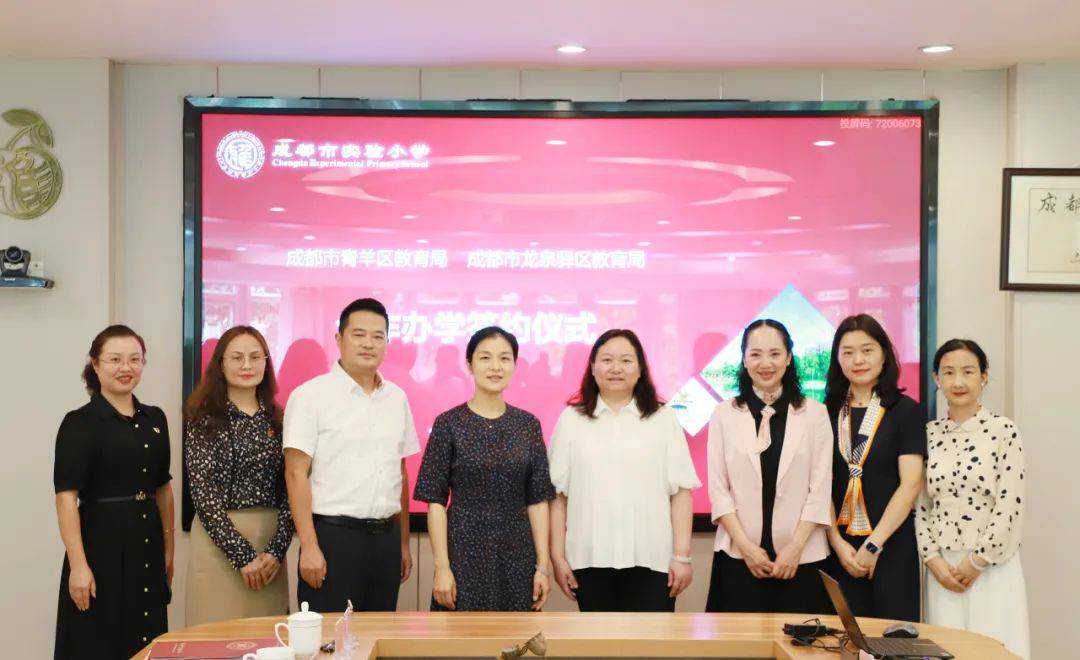 成都实小新增“和雅”“乐雅”校区，落地龙泉驿！