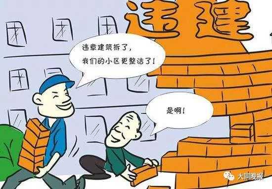 大同市云冈区云佛小区违建被拆除，获居民点赞！